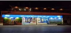 Abu Issam Supermarket