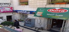 بزورية الروضة