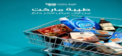 Tayyiba Minimarket
