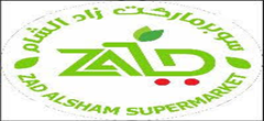 Zad Al-Sham Foodstuffs Supermarket