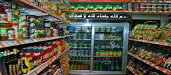 Barakat Food Store