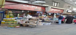 سوبر ماركت رافت