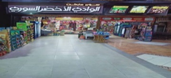 Green Valley Supermarket