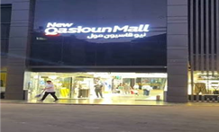 New Qasioun Mall