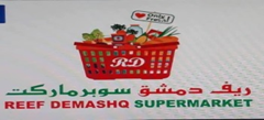 Rural Damascus Supermarket