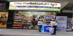 Mira Market
