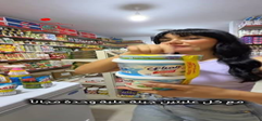Pink Panther Grocery