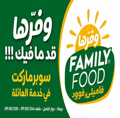 Family Food - وفرها