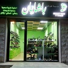 باشايان