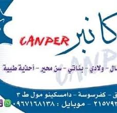 Canber Medical Footwear 1