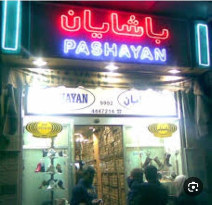 باشايان للأحذية الطبية  2