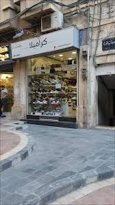 كراميلا شوز