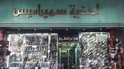 Samira Miss Shoes