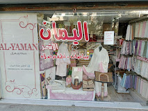 Al-Yaman Linens 2