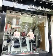 Sadeq Al-Rashash Shops