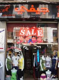 Giffy Clothing 2