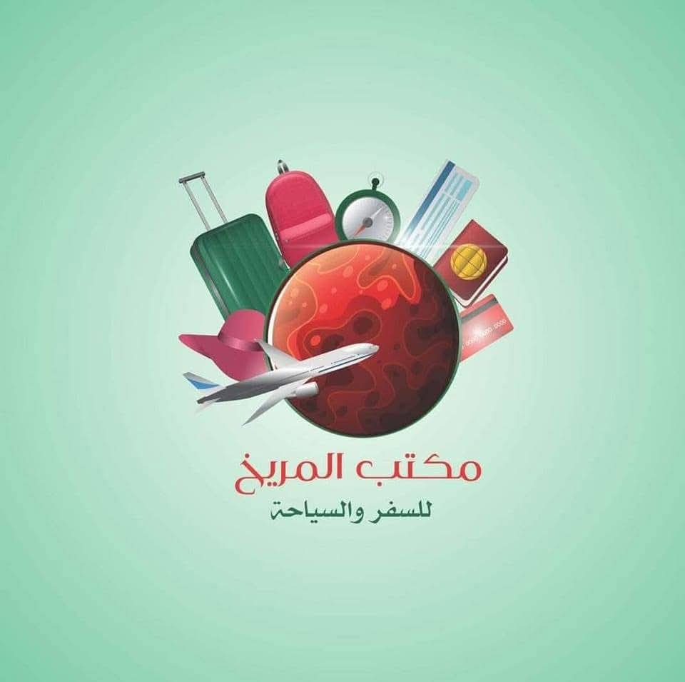 مكتب المريخ للسياحة والسفر