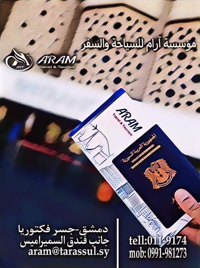 Aram Travel & Tourism