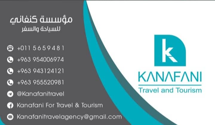 Al-Kanafani Tourism and Travel Establishment