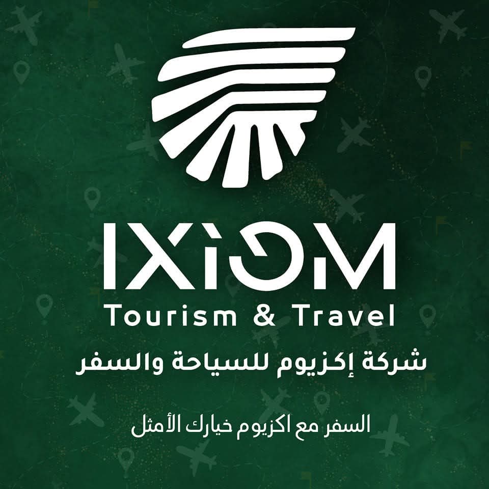شركة اكزيوم