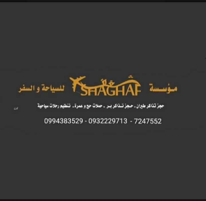 Shaghaf Tourism and Travel Establishment