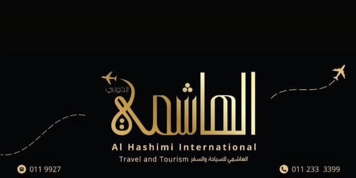 مكتب الهاشمي