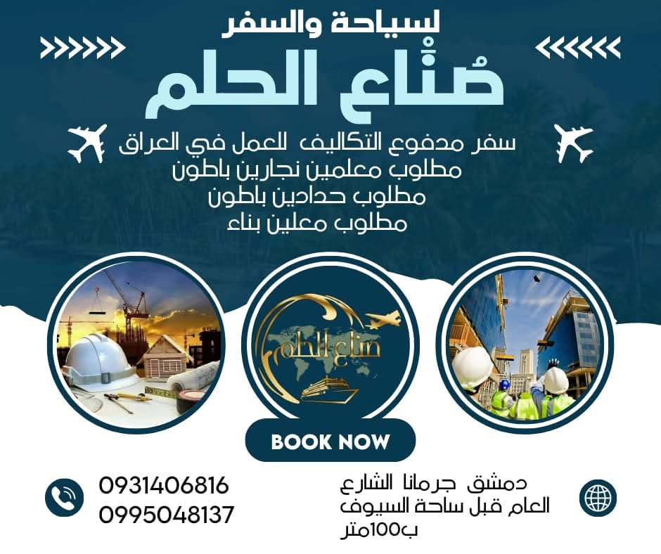 Dream Makers Tourism and Travel