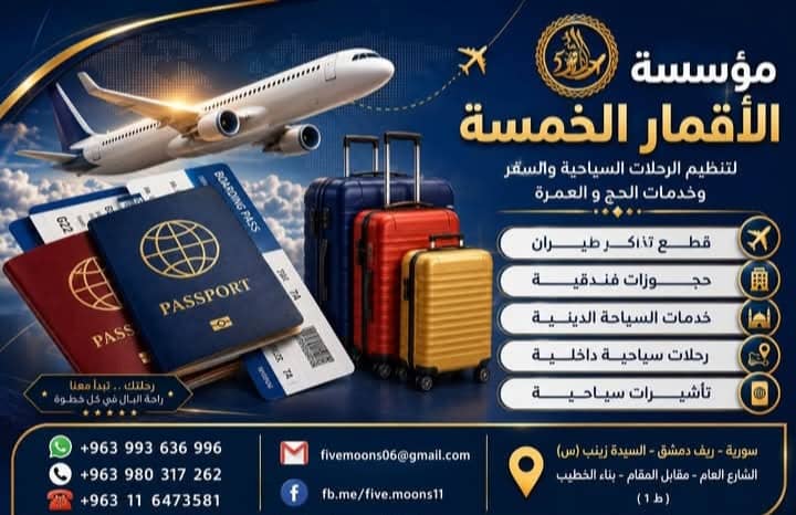 Five Moons Tourism and Travel Establishment