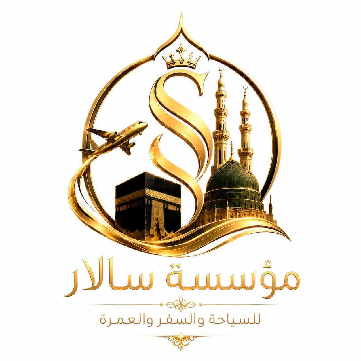 Salar Tourism and Travel Establishment