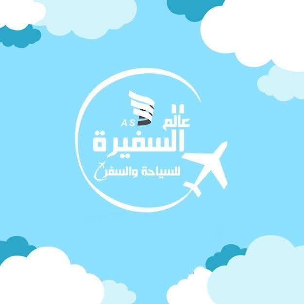 Al-Safira Office