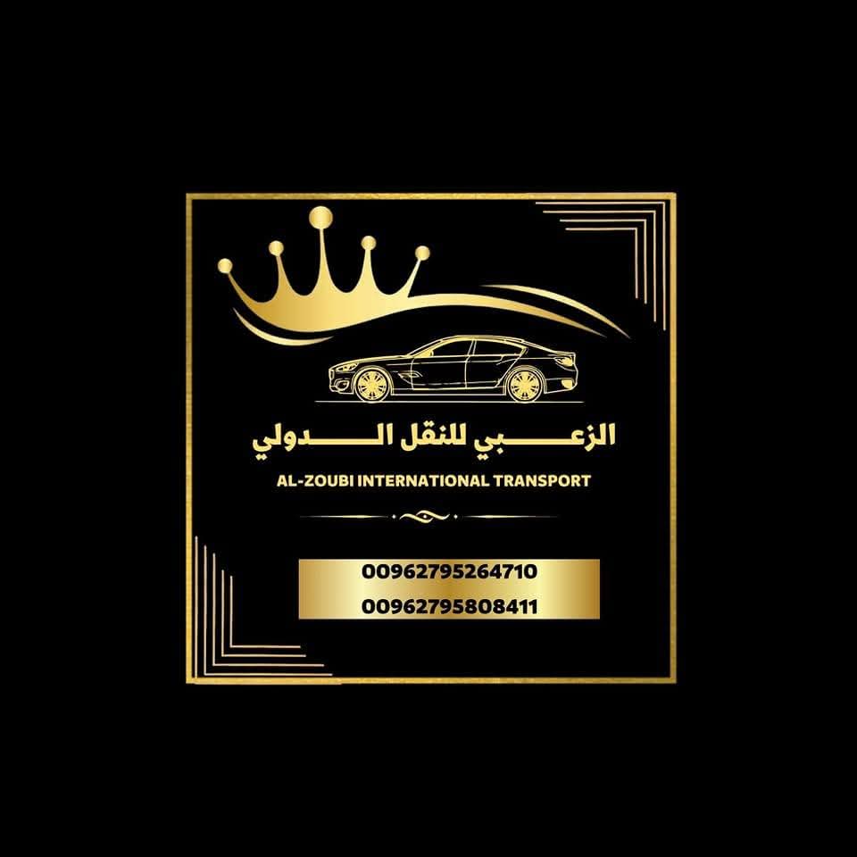 Al-Zoubi Office