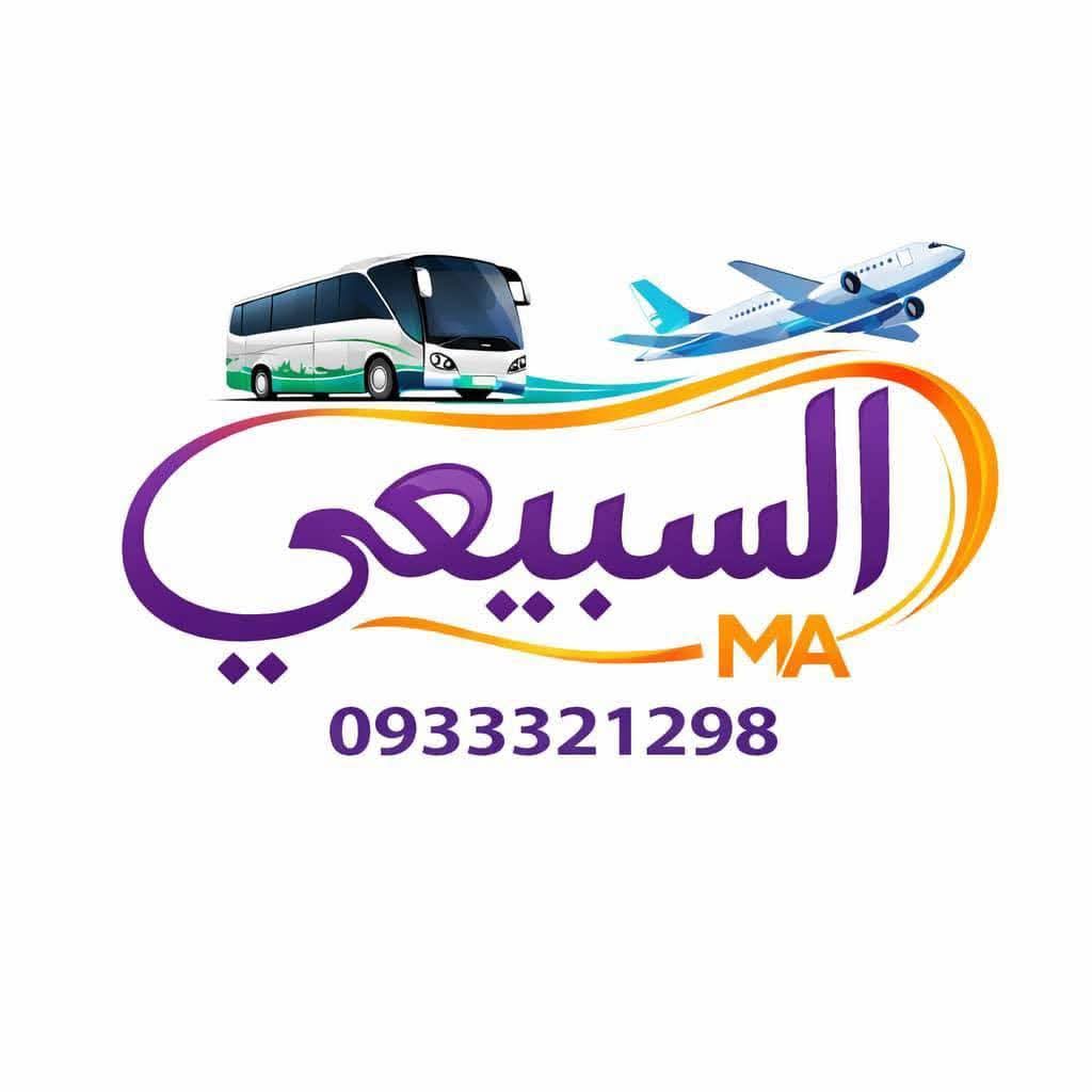 مؤسسة السبيعي للسياحة والسفر