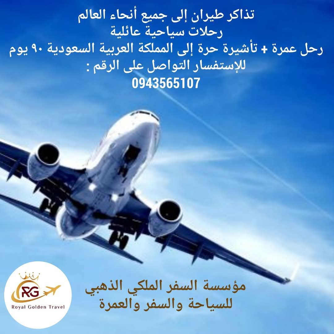 Golden Royal Travel Company