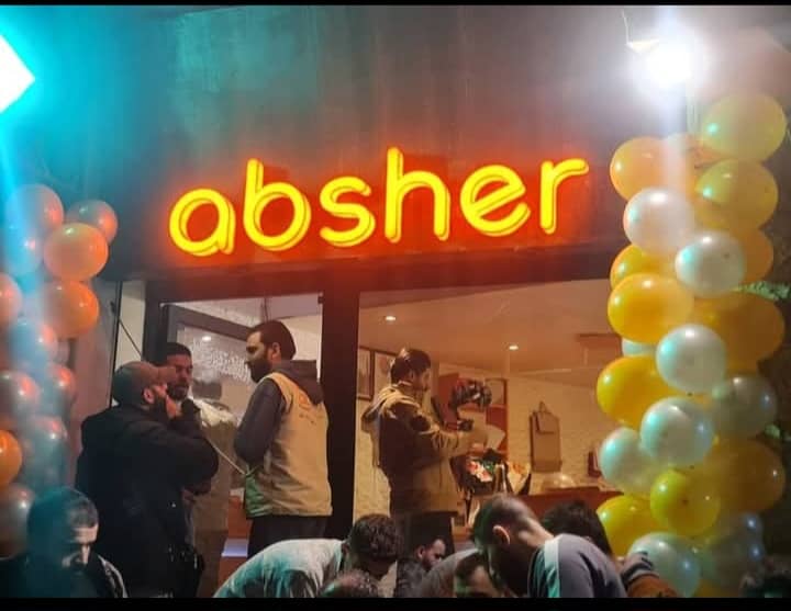 Absher gifts