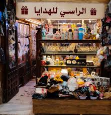 Al-Rasi Gifts
