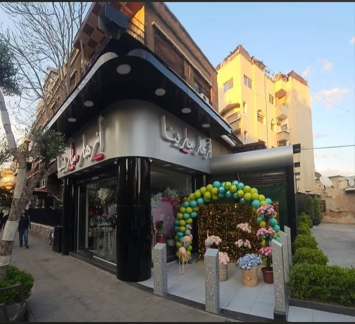 Marina Flowers & Perfumes for Gifts