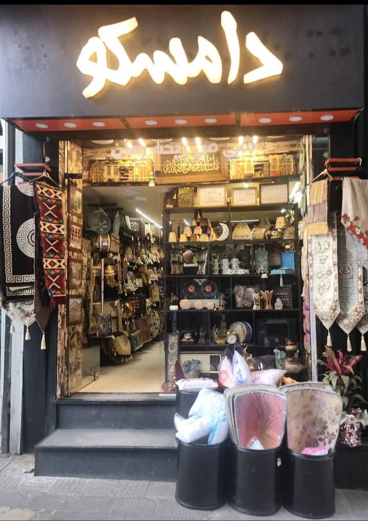 دامسكو