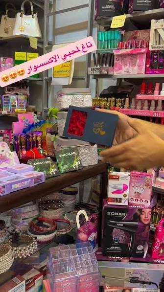Onoutha Accessories Center