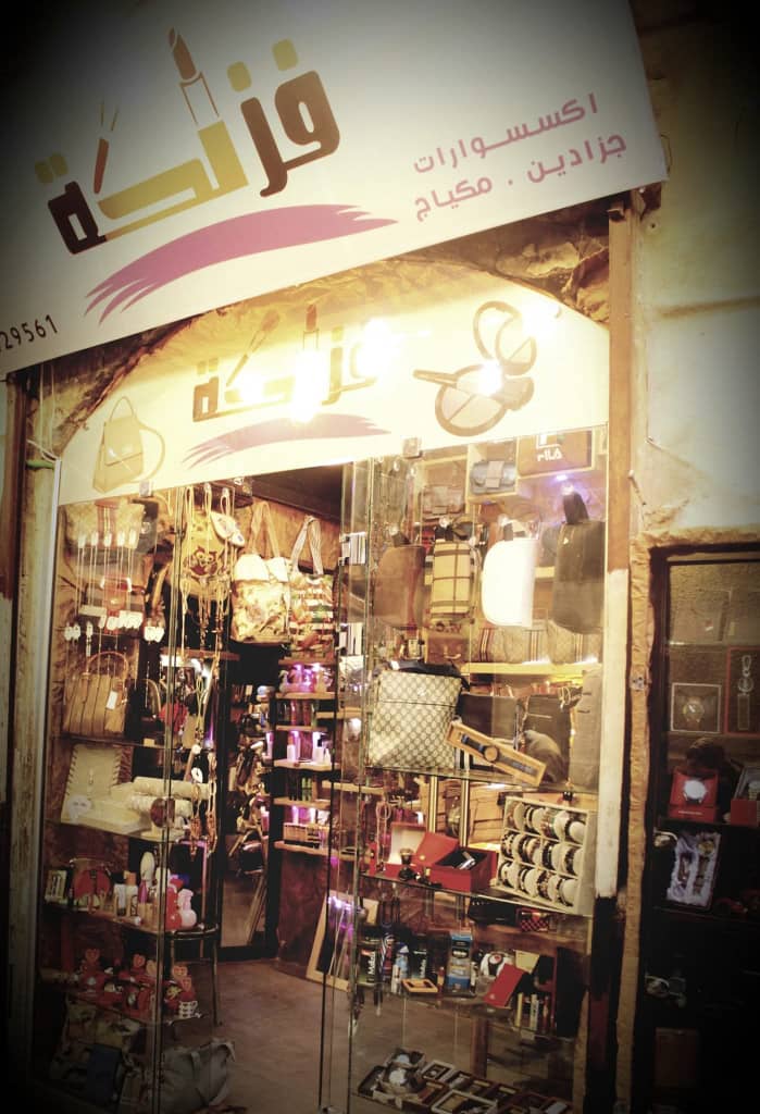 فزلكة 8