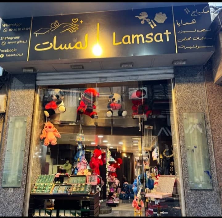 لمسات 2