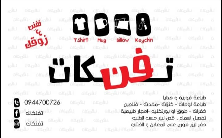 متجر تفنكات