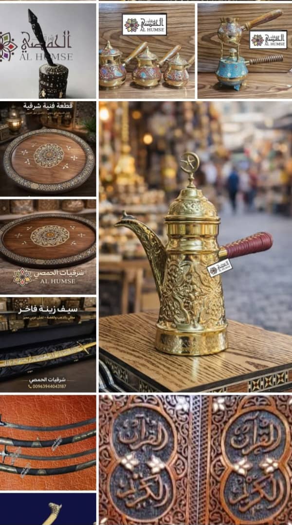 Al-Homsi Oriental Goods Store 1