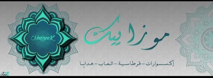 متجر موزاييك