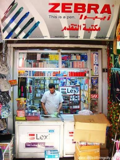 معرض ومكتبة التقدم