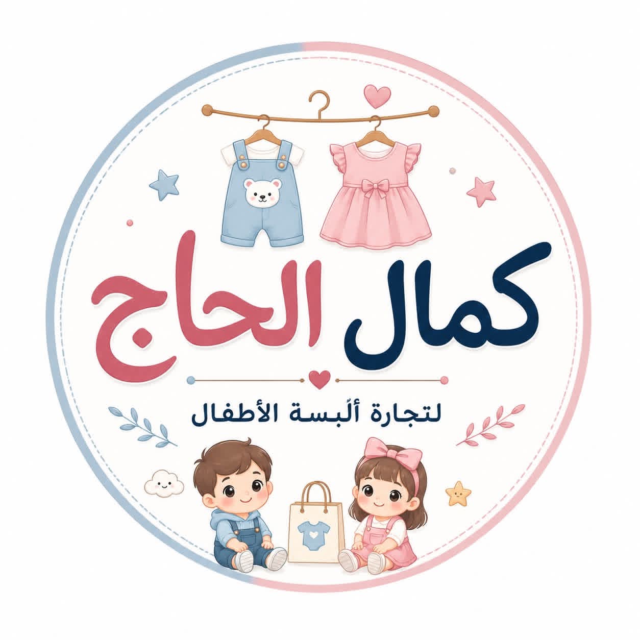 كمال الحاج