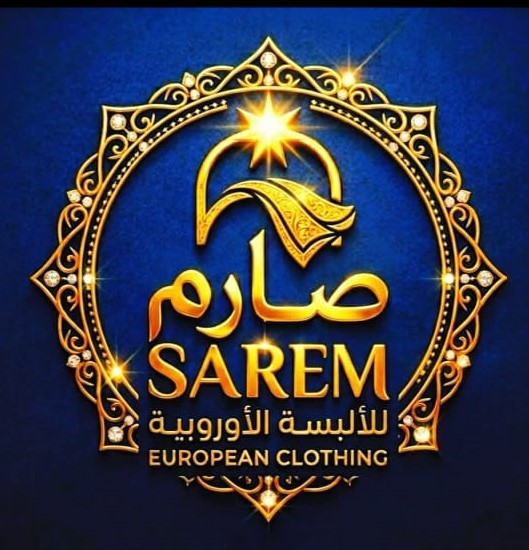 الصارم للألبسة الأوروبية