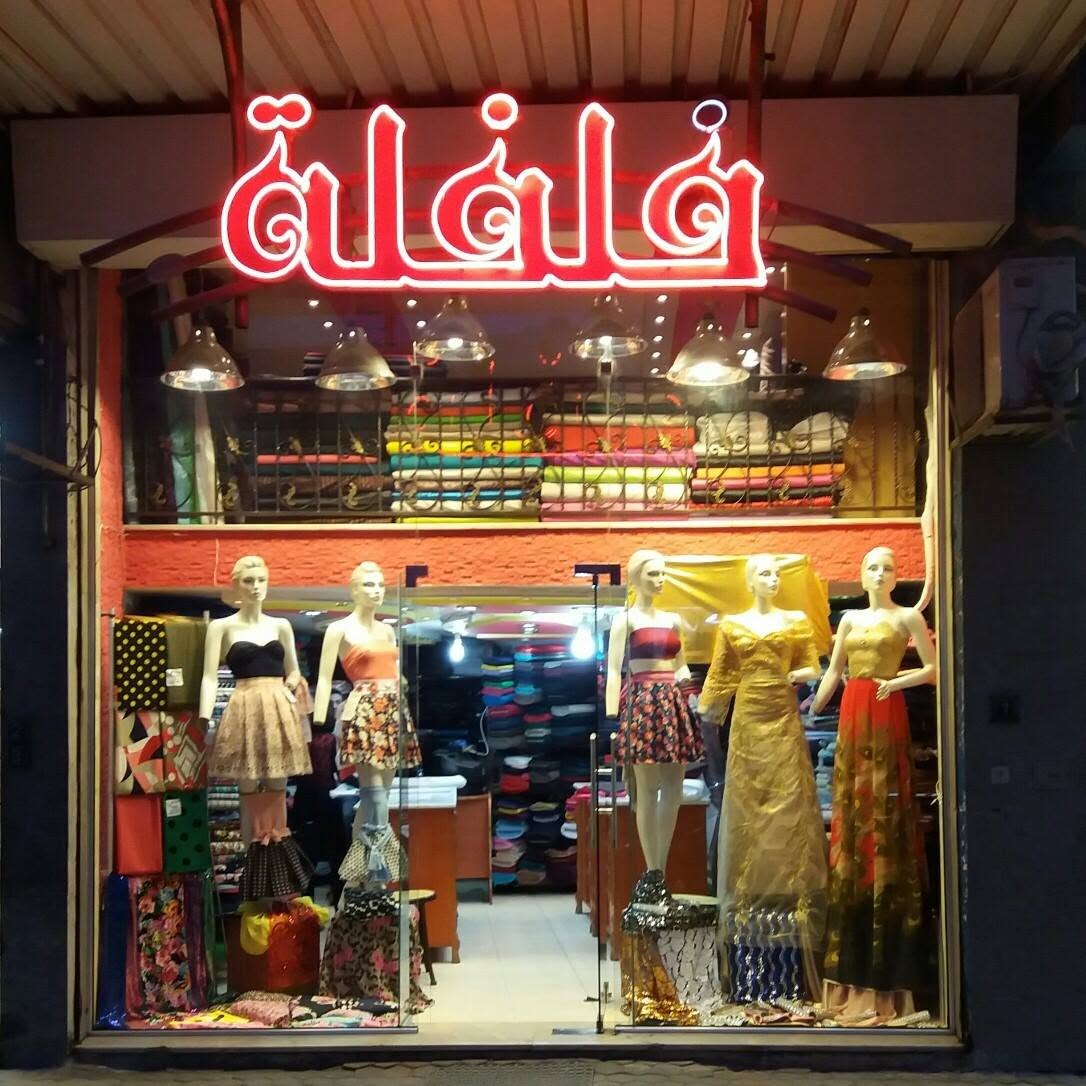 Felfela Fabrics