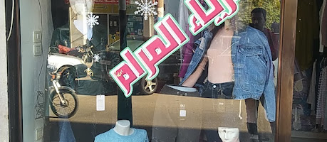 Al Maram Fashion