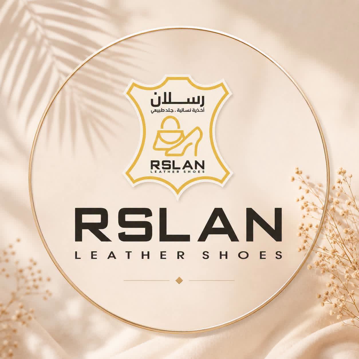 أحذية رسلان