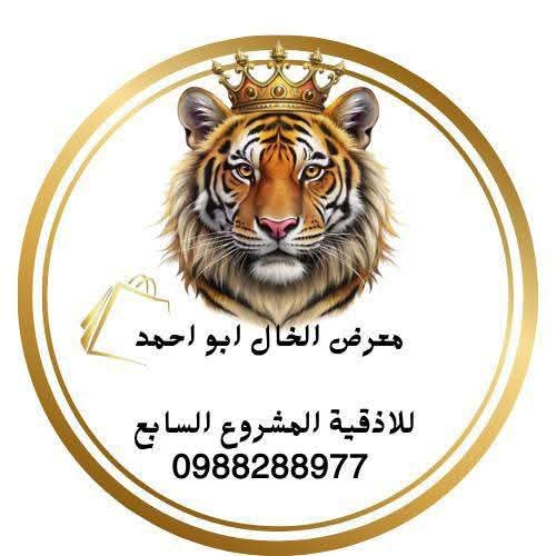 الصباغ للأحذية